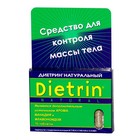 Диетрин Натуральный таблетки 900 мг, 10 шт. - Парфино